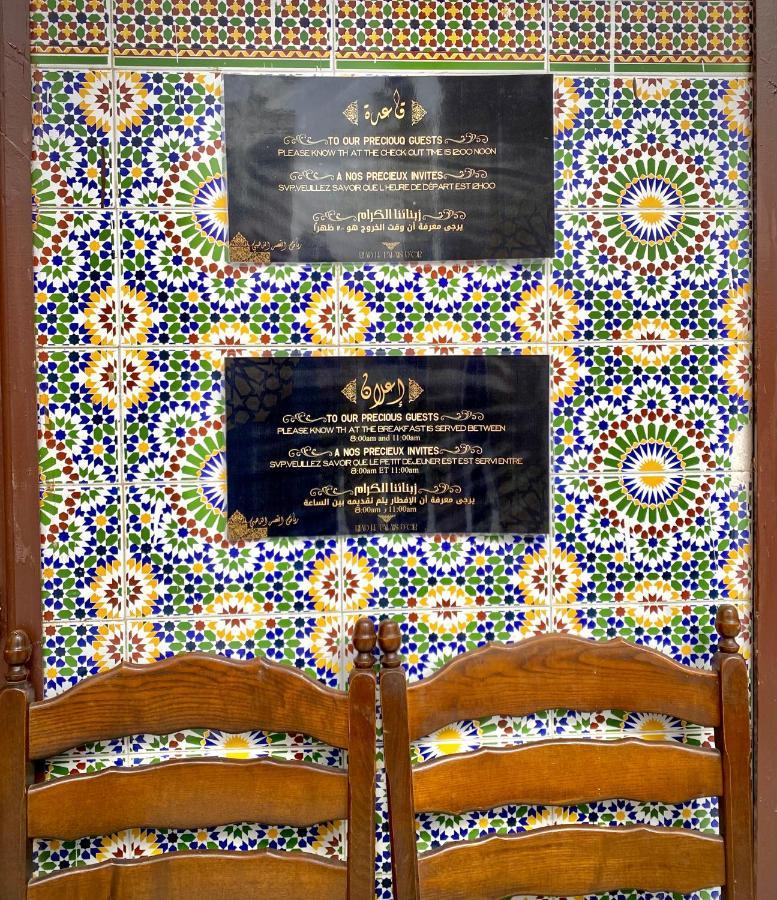 Riad Le Palais D'Or Hotel Рабат Екстериор снимка